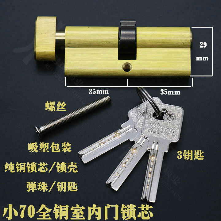 锁具基础知识