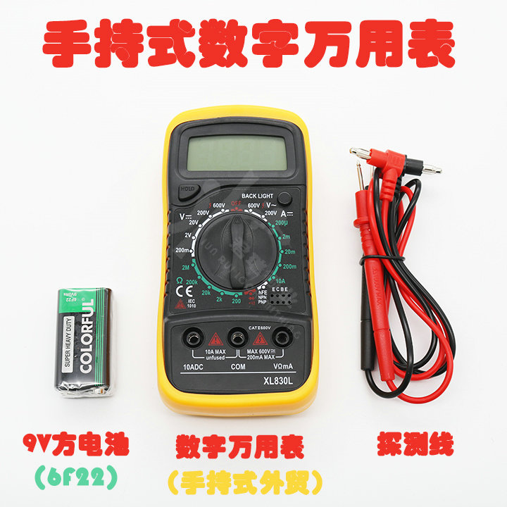 外贸热卖手持式数字万用表0202显数多功能万用表xl830l型号