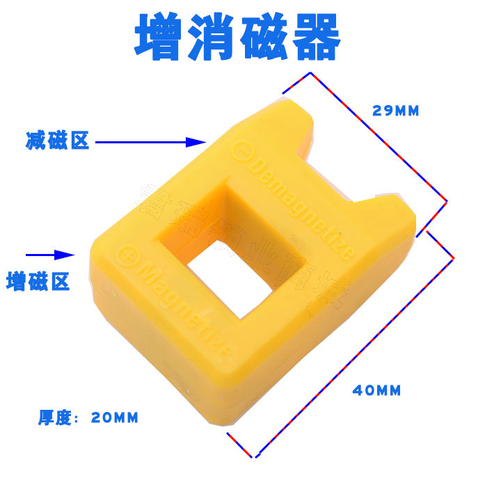 增消磁器金属螺丝刀起子加磁器消磁金属增加磁性充磁器