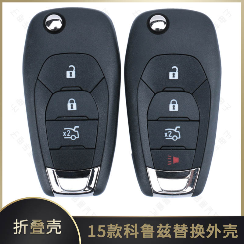 15款雪佛兰科鲁兹折叠遥控器替换壳15科鲁兹3键钥匙替换外壳