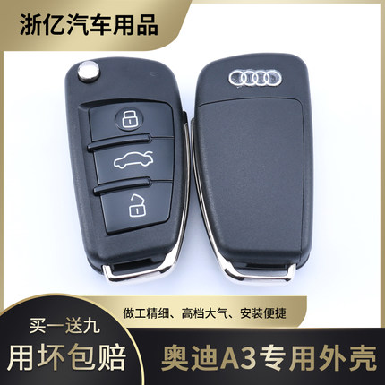 适用奥迪a3q3汽车遥控折叠钥匙改装替换外壳奥迪a3车钥匙壳高档