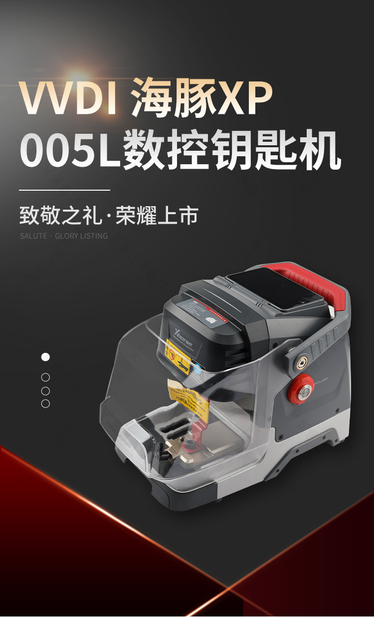 现货全新vvdi海豚数控钥匙机xp005l钥匙机带显示屏005l配钥匙机